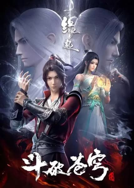 Battle Through The Heavens: Origin